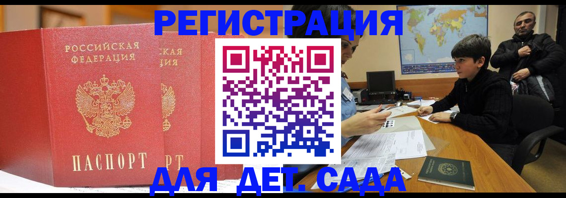 временная регистрация для всех в Галиче