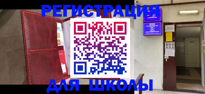 прописка ребенка в Галиче