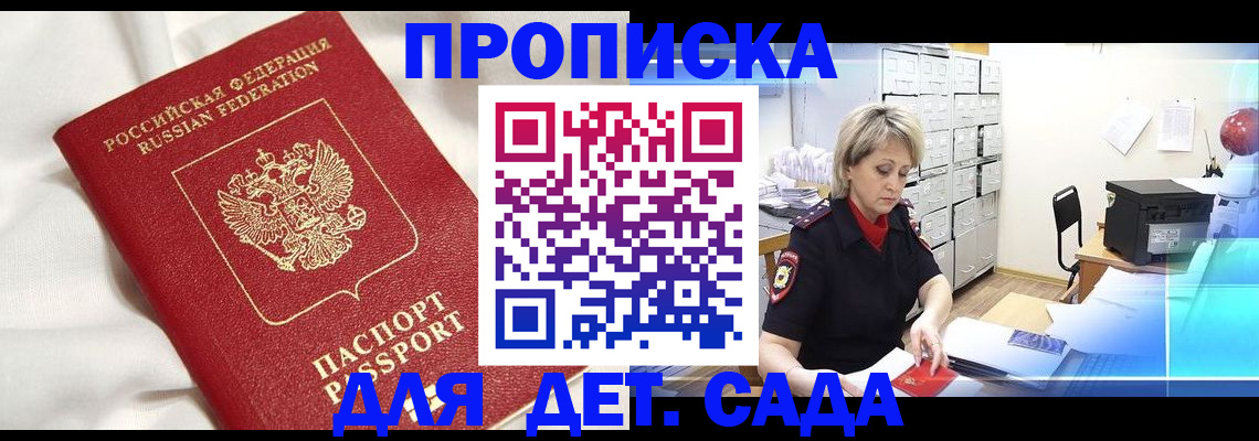 где прописаться в Галиче