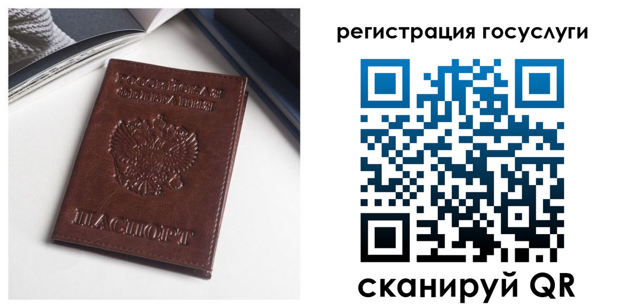 временная регистрация для всех в Галиче