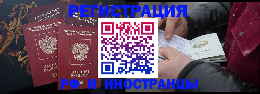 временная регистрация для всех в Галиче