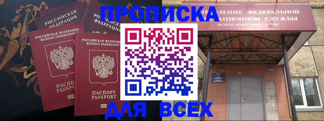 прописка регистрация в Галиче