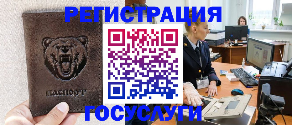 временная регистрация госуслуги в Галиче