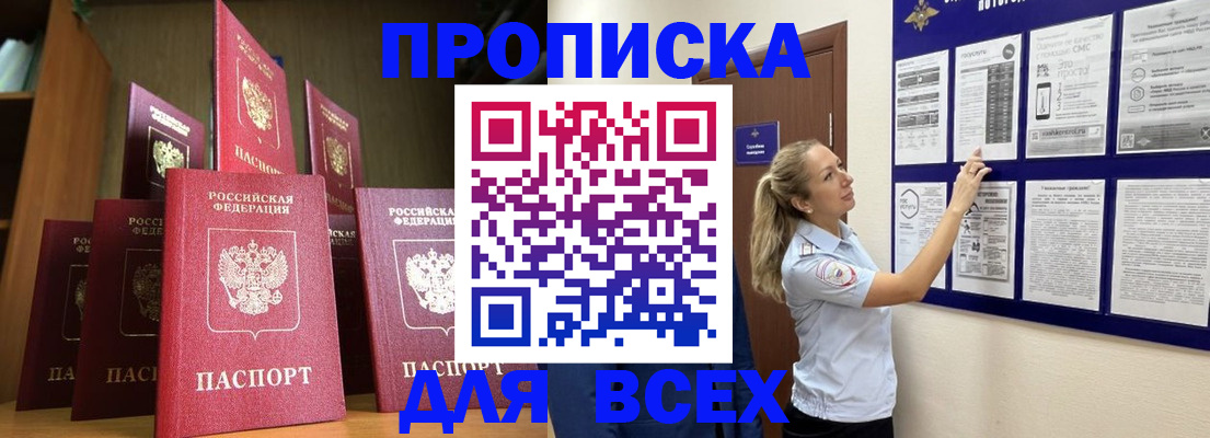 пропишу в квартире в Галиче